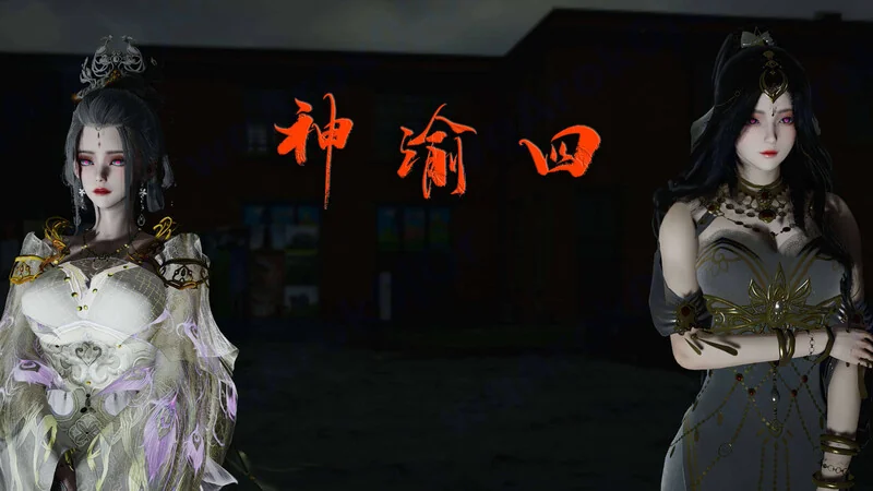 神谕 封面