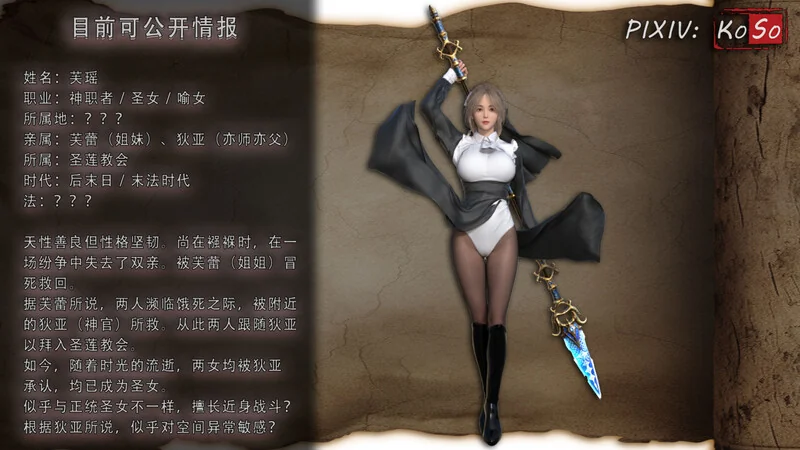 圣女呢喃 封面