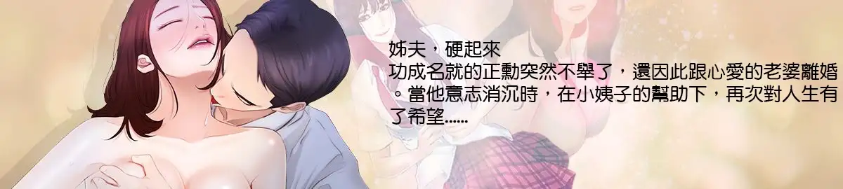 人夫的悸动 封面