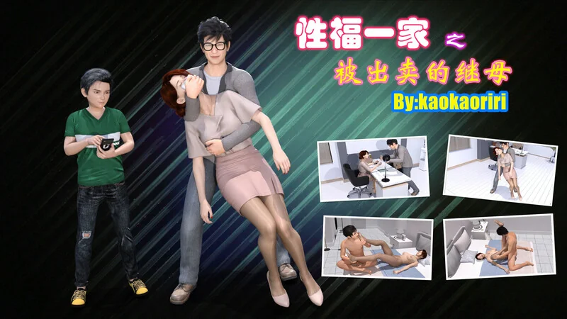 性福一家 封面