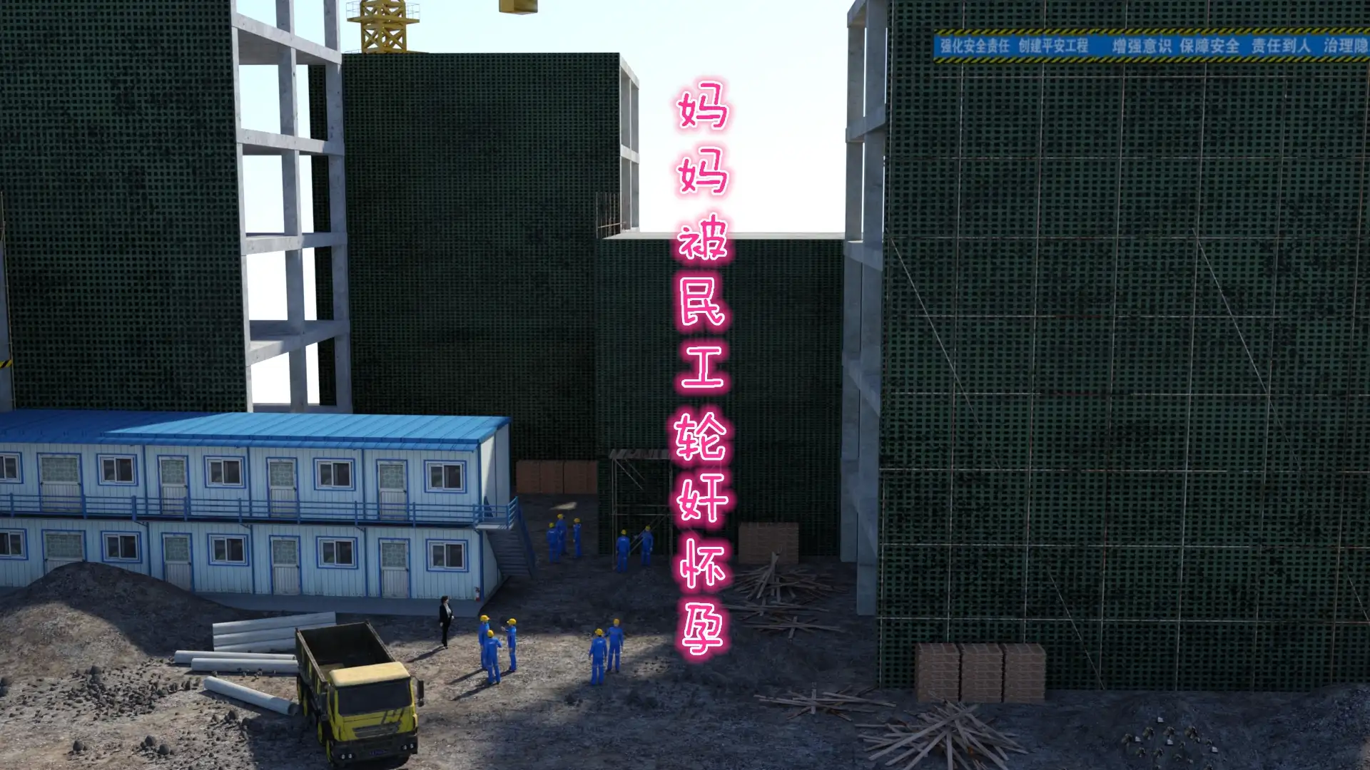 妈妈被民工轮奸怀孕 封面