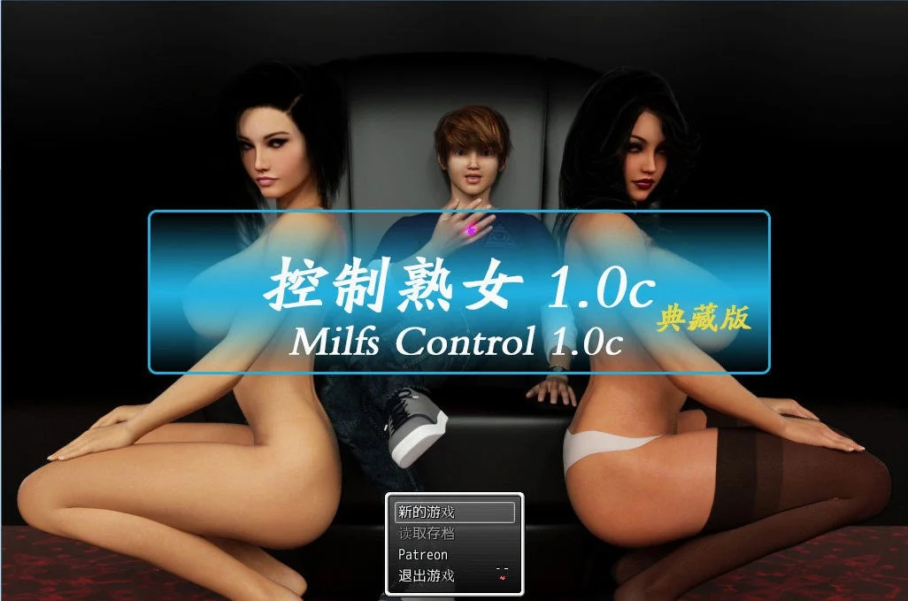 控制熟女 封面