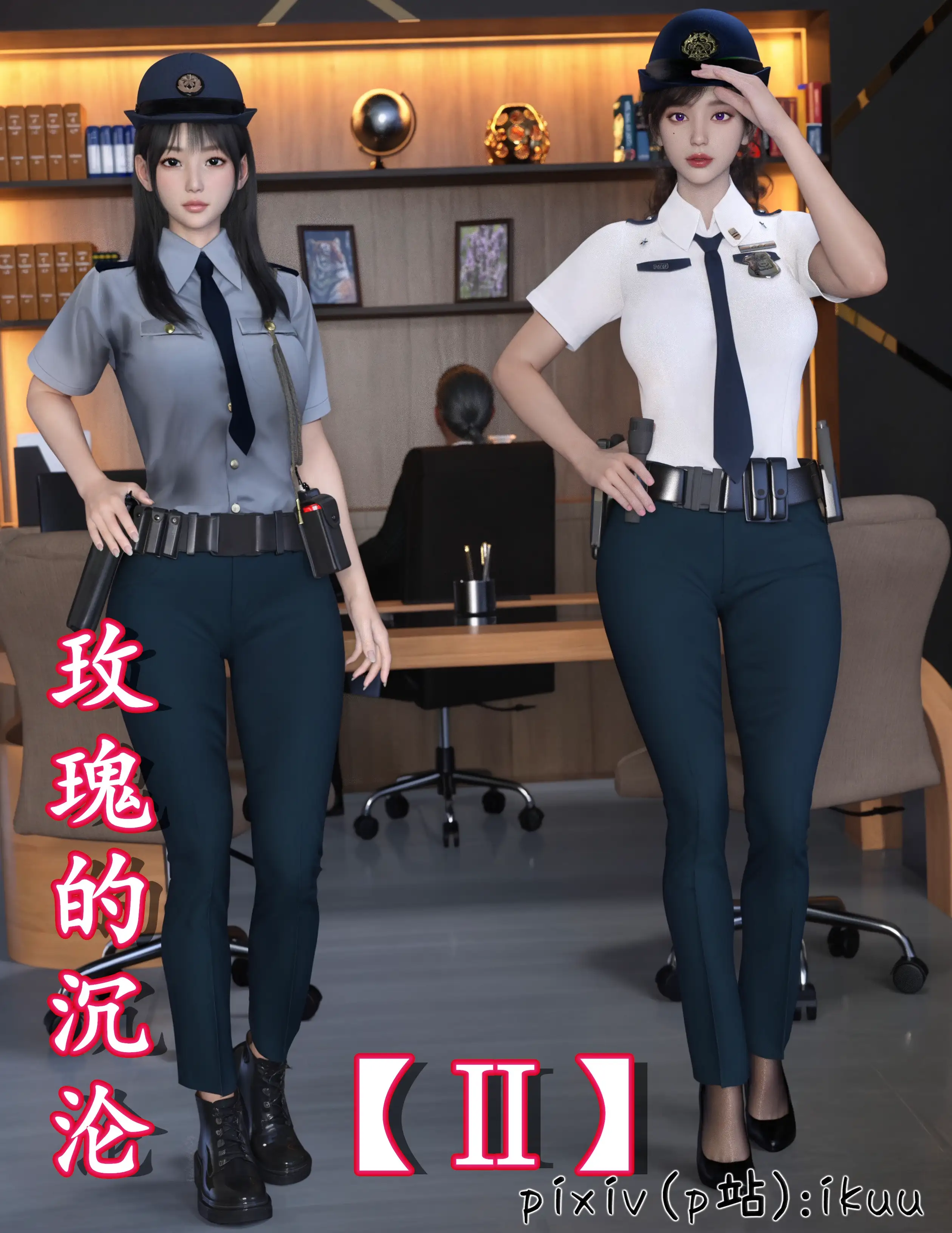 玫瑰的沉沦 封面
