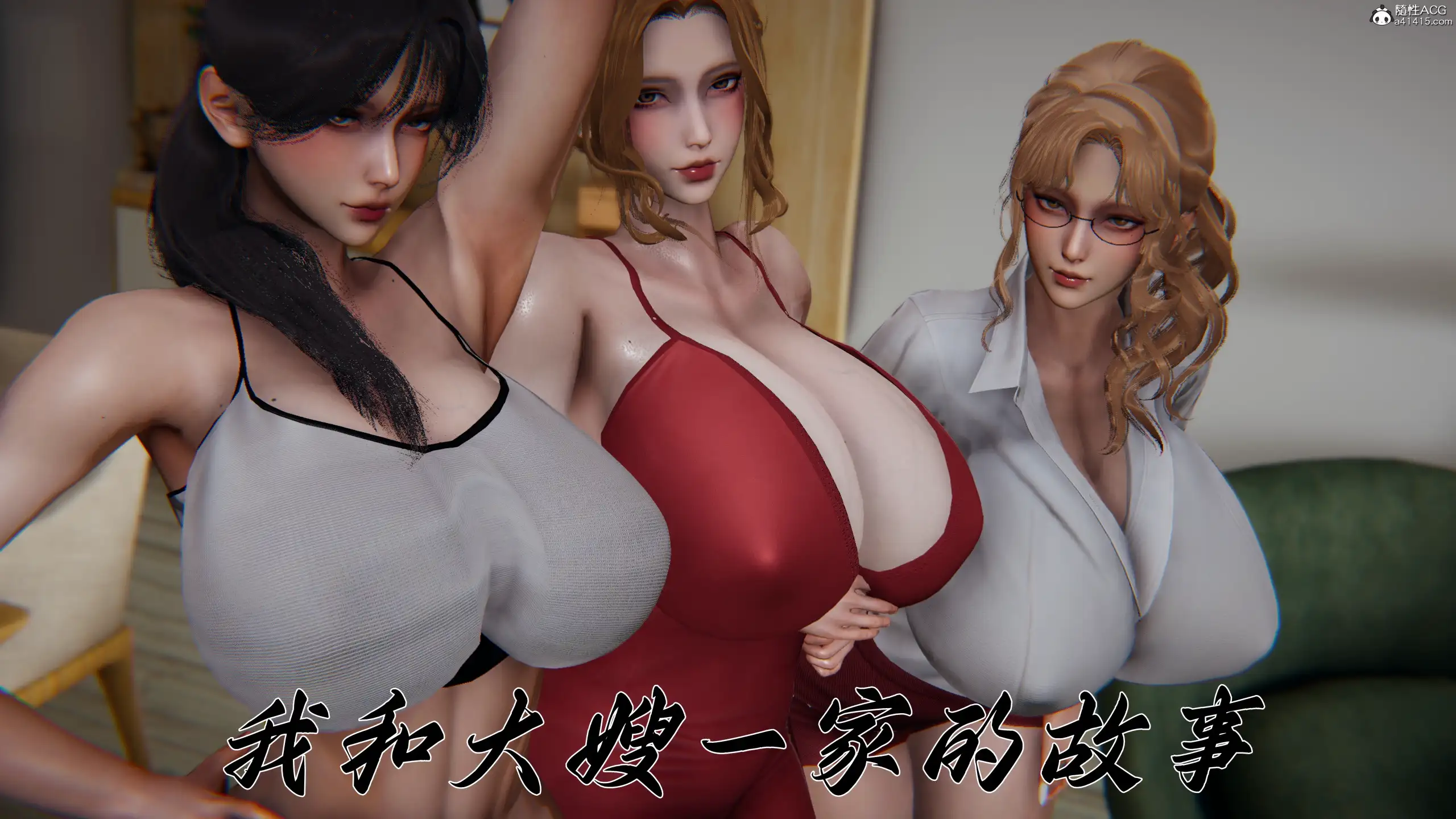 我和大嫂一家的故事 封面