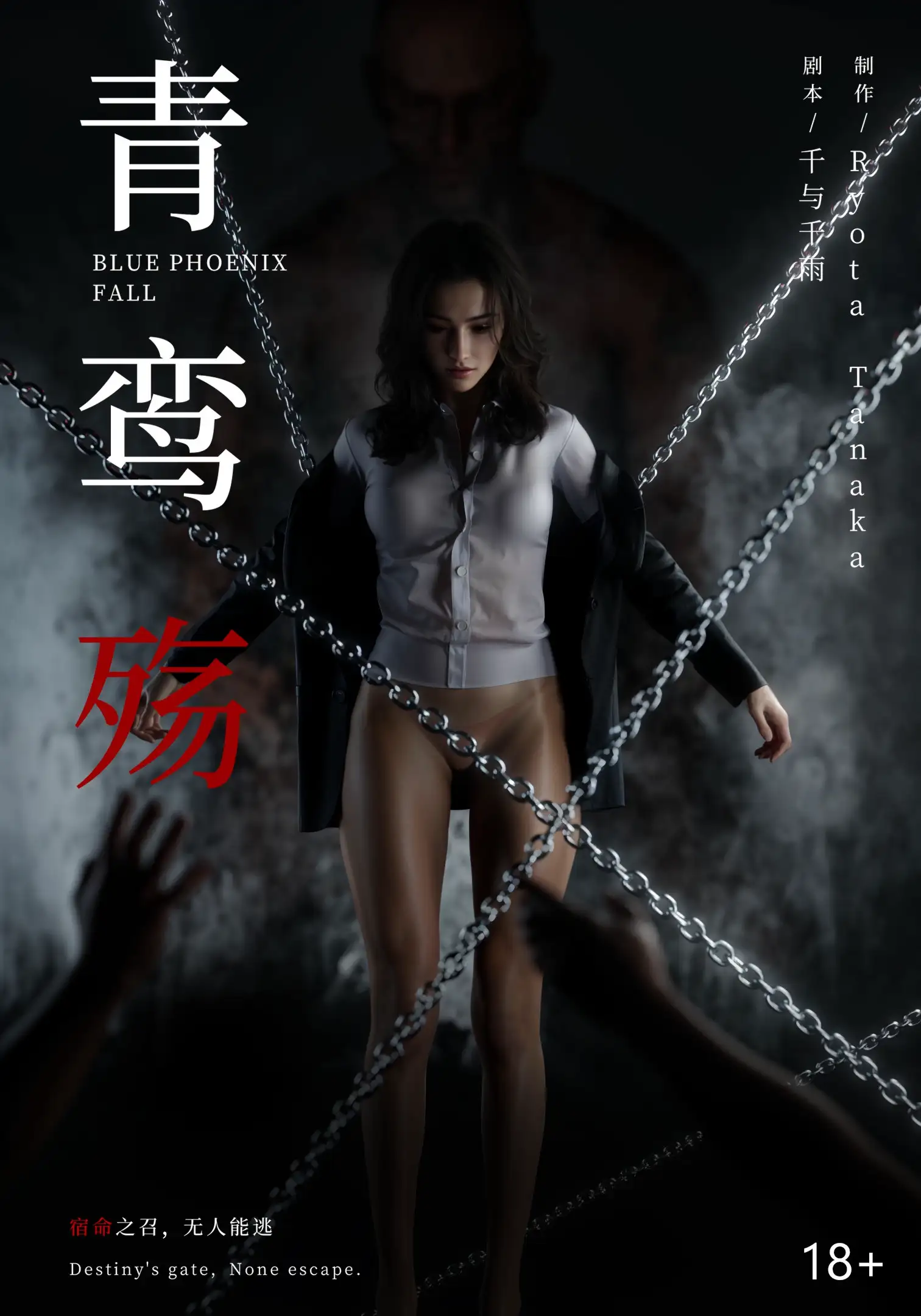 青鸾殇 封面