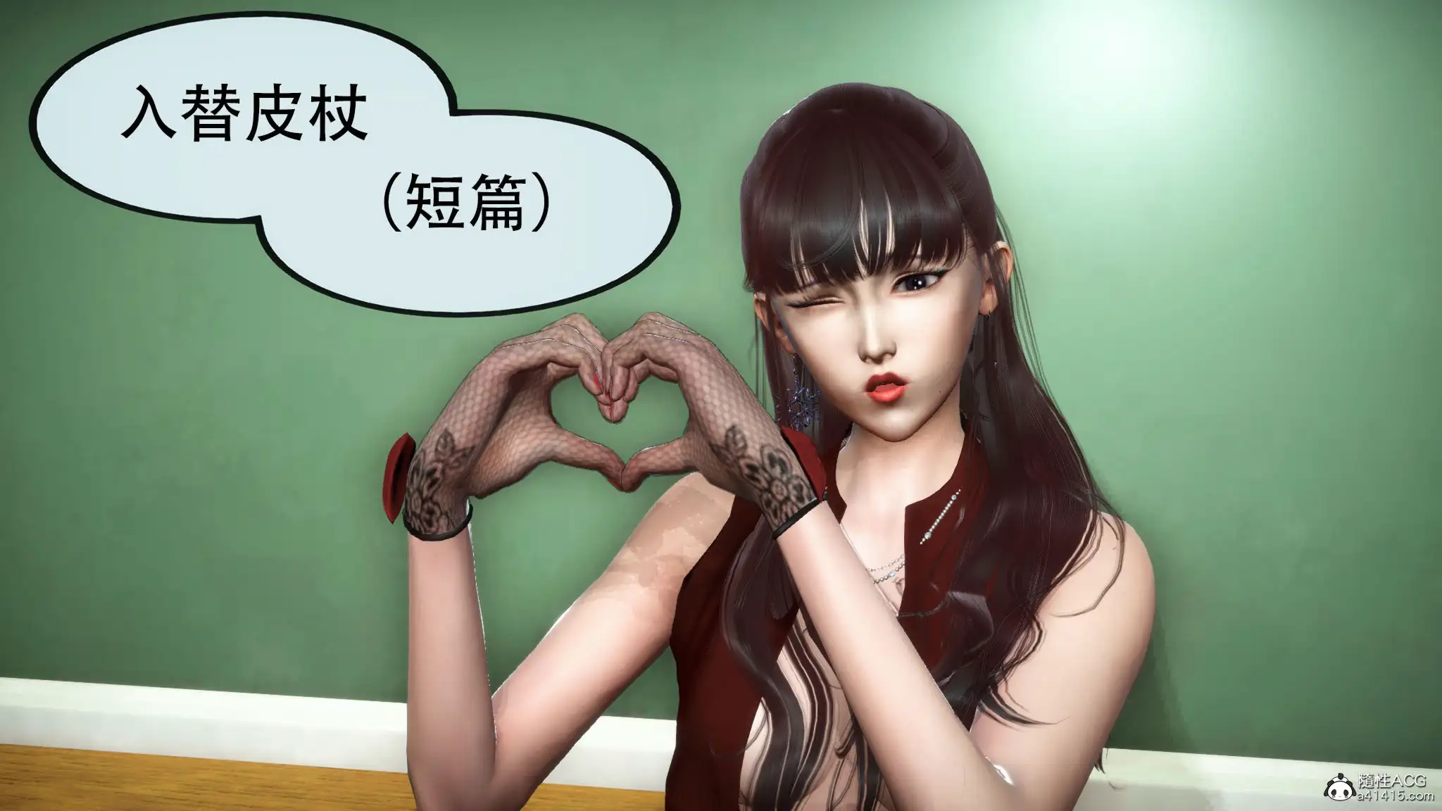 入替皮杖 封面