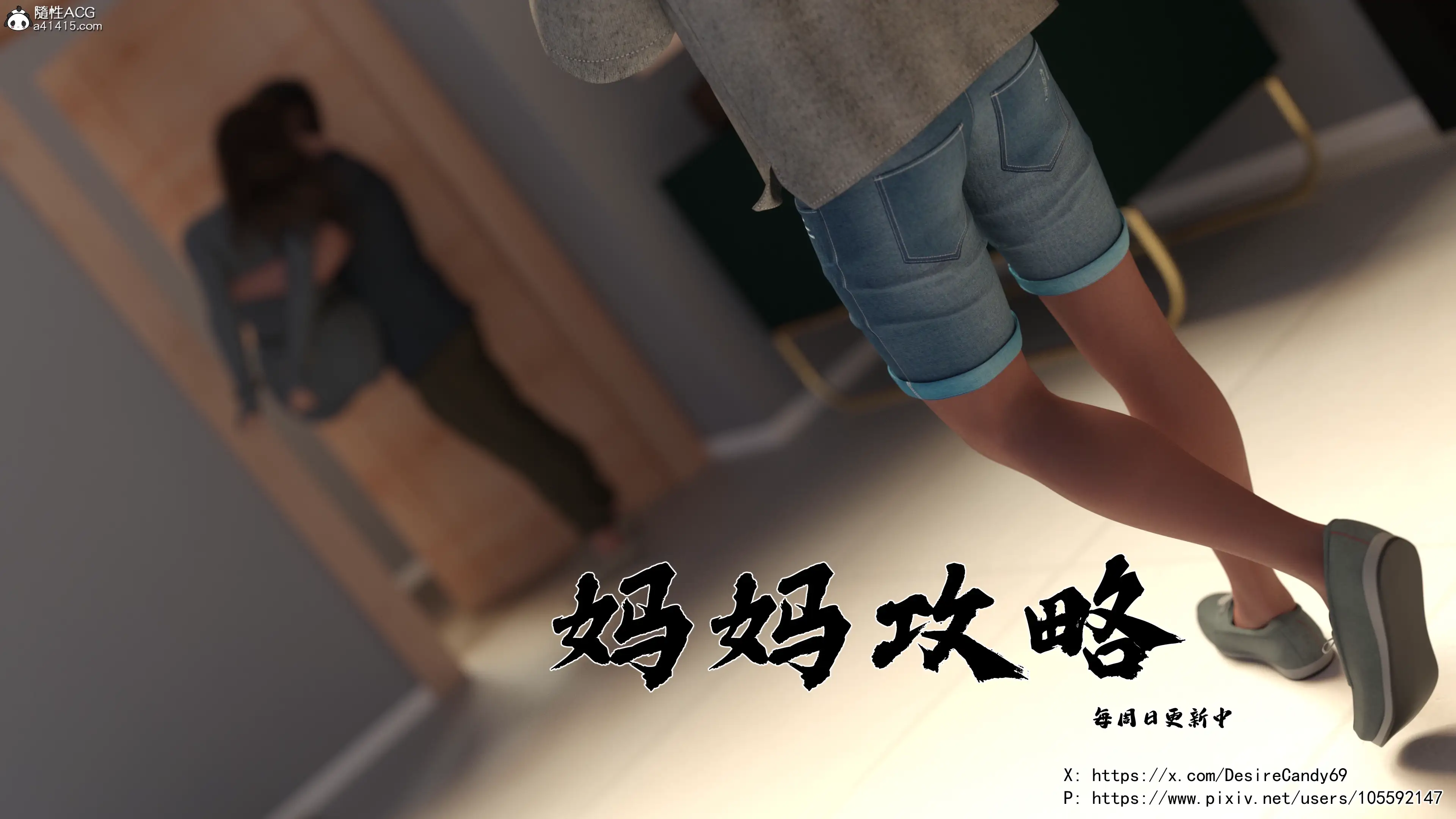 妈妈攻略 封面