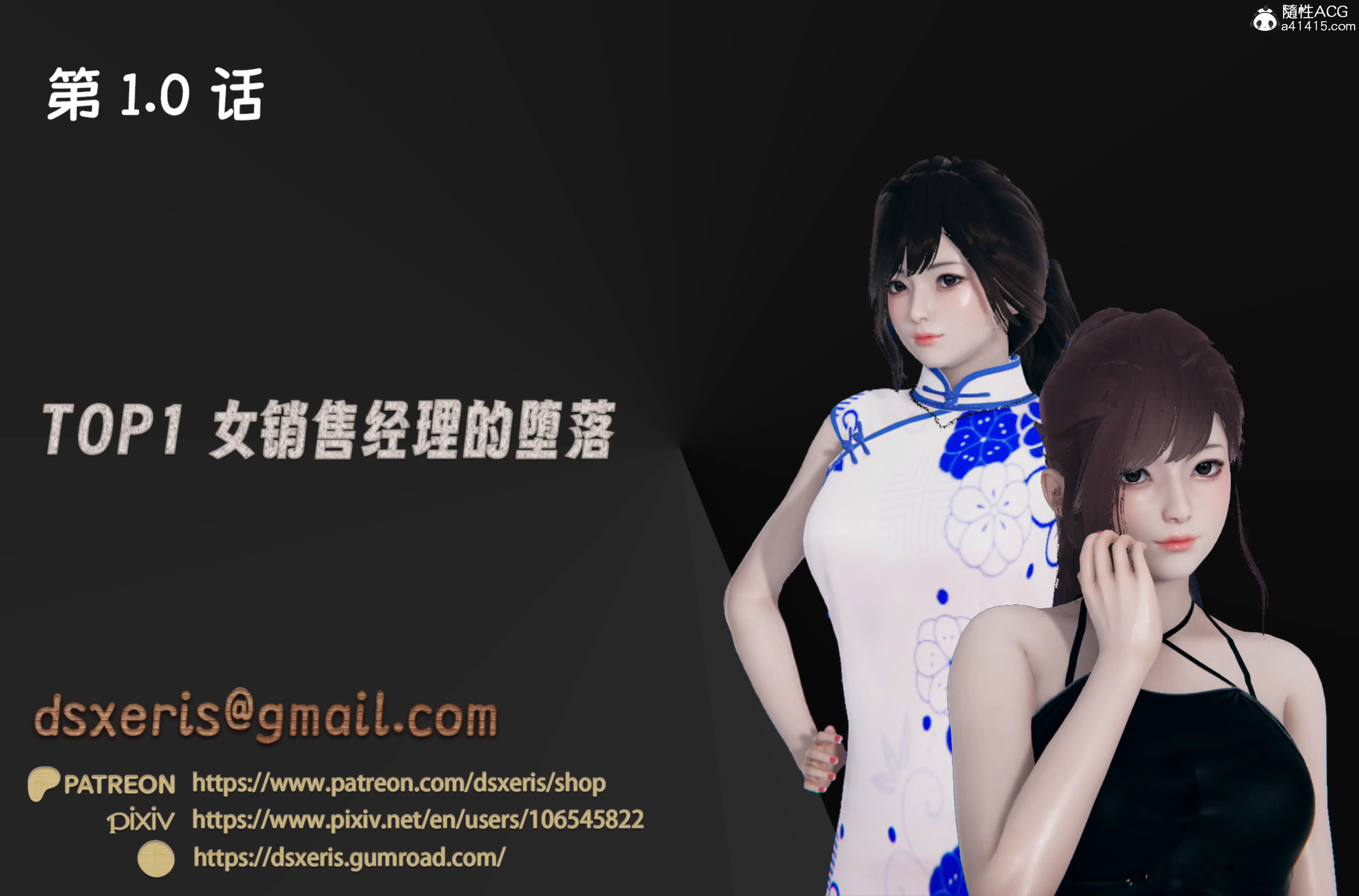TOP1女销售经理的堕落 封面