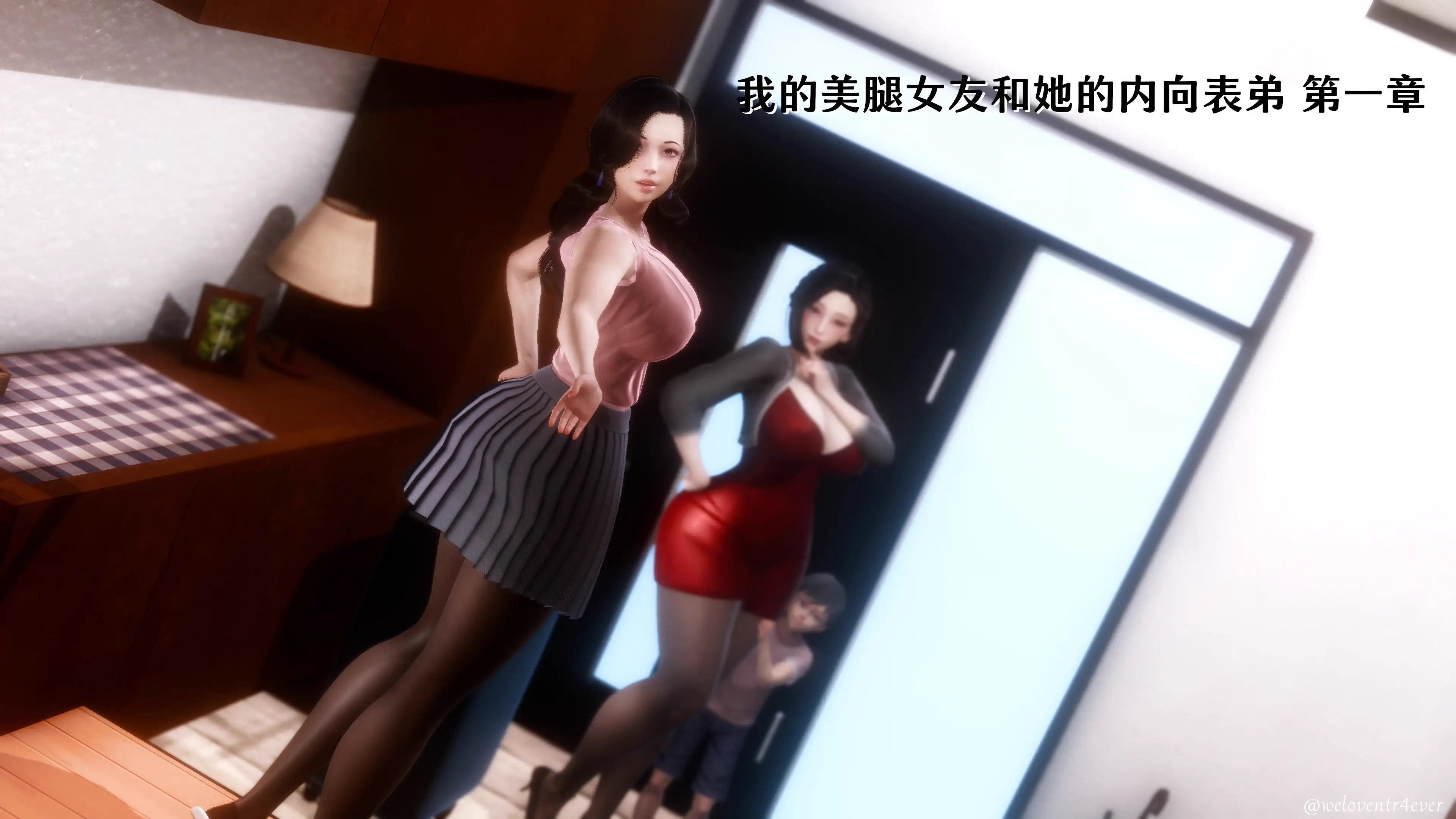 我的美腿女友和她的内向表弟 封面