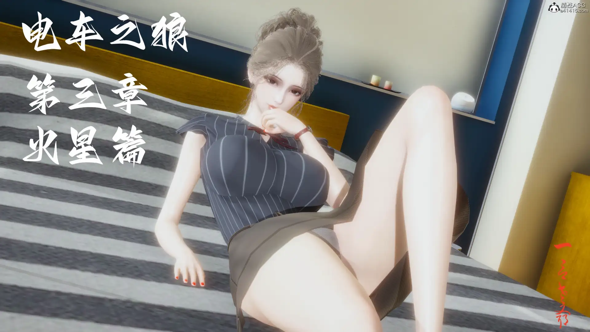 电车之狼 封面